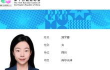 虎父无犬女!刘国梁15岁女儿刘宇婕将出战全运会高尔夫赛