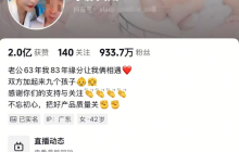 网红“小影夫妇”被实名举报偷逃税,追缴罚款超2379万,账号已被禁言