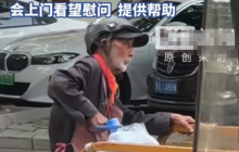 87岁大爷骑三轮送水引全网心疼，官方回应：老人闲不住，将上门慰问