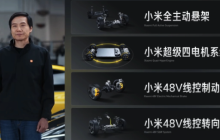 雷军亲自带队，小米汽车成立全新一级部门“架构部”，探索电车终局