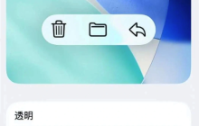 iOS 26.1 RC更新发布：新增“液态玻璃”开关，并可禁用锁屏相机滑动手势