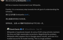 马斯克Grokipedia刚上线就「翻车」?被指照抄维基,中文支持一塌糊涂