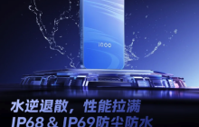 iQOO Neo11前瞻:主打抗摔耐用与校园游戏体验
