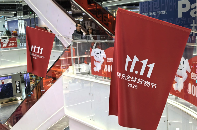 “双11”开打,抖音与京东“暗战”升级