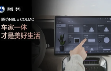 腾势N8L携手美的旗下高端品牌科慕，开启“车家一体”新时代
