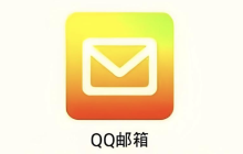 QQ邮箱网页登录通道 QQ邮箱网页版快速登录指南