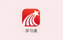 学习通学生登录官网入口 学习通在线学习平台官网地址