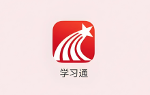 超星学习通官网网页版 学习通在线登录中心网址链接