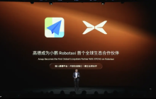 高德与小鹏汽车达成战略合作，共建L4级自动驾驶出行生态