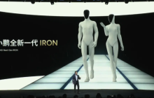 小鹏新一代人形机器人IRON亮相：首推女性形态，目标2026年规模量产
