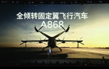 小鹏发布全新6座飞行汽车A868，续航超500公里