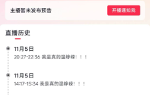 “你是温峥嵘，我是谁？”女星直播间自曝被AI盗脸直播，撕开黑灰产一角