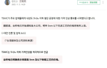 台积电先进工艺被曝提价，苹果iPhone 18系列或将面临成本压力