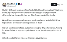马斯克透露特斯拉AI芯片路线图：AI5明年出样，台积电与三星共同代工