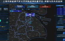 为新能源汽车安全护航：全国首个火灾风险监测处置平台在上海上线