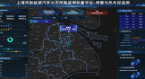 为新能源汽车安全护航：全国首个火灾风险监测处置平台在上海上线