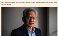 美国AI新规为何令黄仁勋坐立不安，喊出“中国将赢得AI竞赛”？