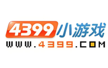 4399小游戏官网首页_4399小游戏在线平台