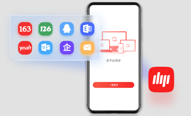 163邮箱登录手机版 163邮箱登录官方网站