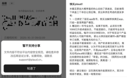 年入7亿的AI硬件“黑马”Plaud，为何在中国遭遇“水土不服”？