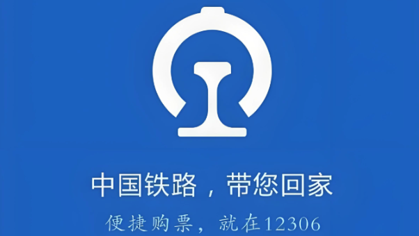 铁路12306下铺选座攻略 铁路12306买下铺票操作方法 - php中文网