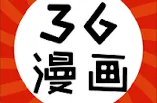 36漫画官方直连入口查询 36漫画稳定网页版链接获取手册