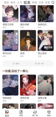 汗汗漫画最新网址_汗汗漫画网页版在线看