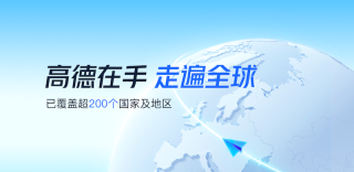 高德地图怎么开启车道级导航 高德地图高清车道导航设置教程