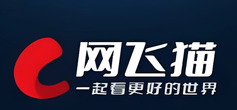 网飞猫影视站NCAT直连入口 网飞猫官网网页版入口地址 - php中文网