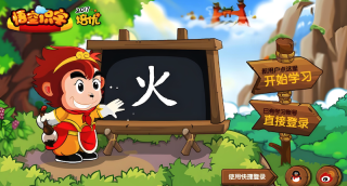 悟空识字怎么在平板上登录_手机和平板同步学习记录教程