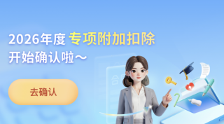 个人所得税怎么添加房租抵扣税务_个人所得税专项附加扣除退税技巧方法