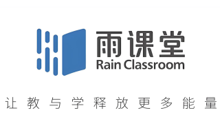 雨课堂官网网页端登录入口 长江雨课堂PC端官方首页地址