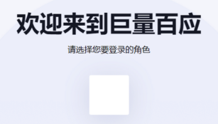 巨量百应官方网站入口地址 巨量百应电脑端登录入口