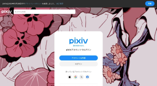 pixiv网页版官方网站入口 pixiv网页版阅读入口链接