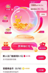 搜有红包在线活动入口 搜有红包官网活动页面