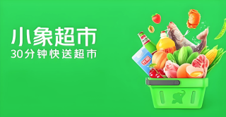 小象超市官网在线入口 小象超市官方访问入口链接