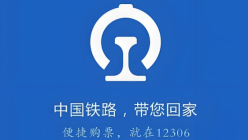 铁路12306怎么开启微信提醒_实时接收购票成功与行程通知设置
