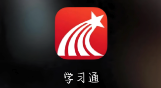 学习通网页版地址 学习通电脑端在线学习平台入口 - php中文网