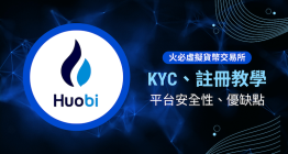 火币HTX官方APP下载与安装入口 火币交易所2026官方交易官网最新入口