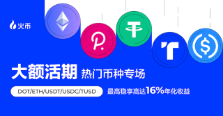 虚拟货币交易所HTX官网入口 伙币HTX交易所APP下载注册指南
