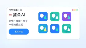 搜狐简单ai海报生成教程 - php中文网