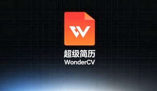 超级简历wondercv怎么优化简历关键词 岗位匹配优化方法 - php中文网