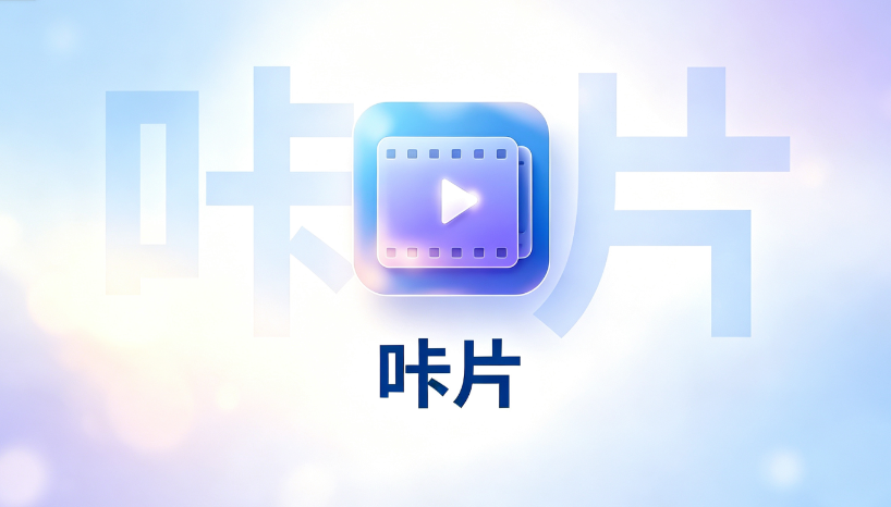咔片怎么自动生成ppt标题 咔片ai标题生成功能使用方法 - php中文网