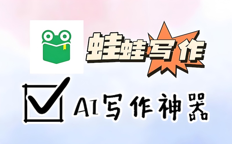 蛙蛙写作怎么生成故事灵感 ai脑洞与剧情创意使用教程 - php中文网