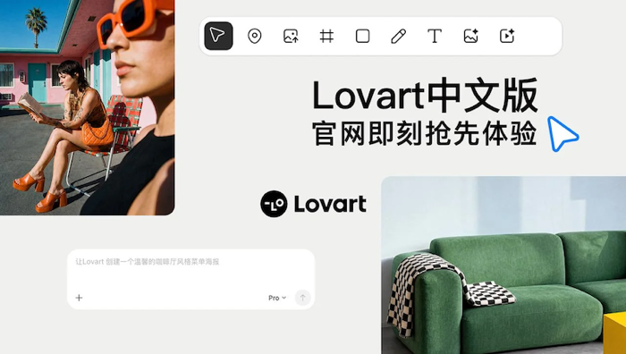 脚本怎么快速生成视频分镜 利用lovart 中文版生成镜头画面并逐帧修改 - php中文网