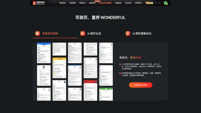 超级简历wondercv怎么一键填写网申 借助超级简历wondercv插件同步简历并自动填写 - php中文网