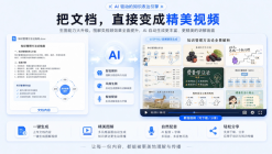 vibeknow怎么把PDF生成讲解视频 借助vibeknow自动制作分镜旁白和背景音乐