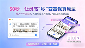 墨刀ai怎么把需求变成原型图 借助墨刀ai生成页面并调整交互 - php中文网