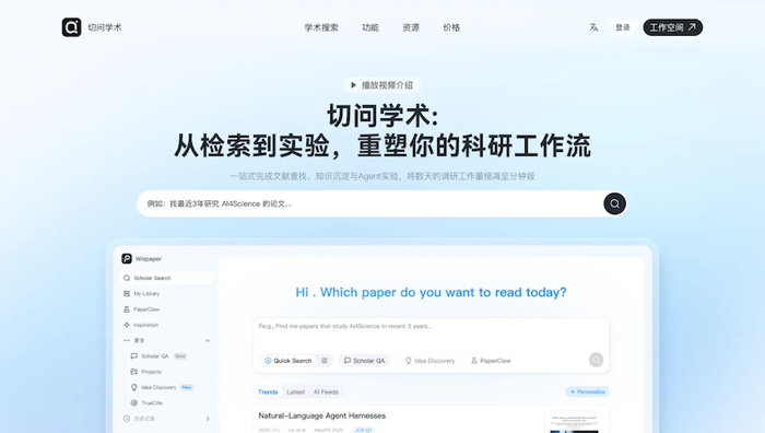 切问学术怎么搜索相关论文 通过切问学术语义搜索筛选研究文献 - php中文网