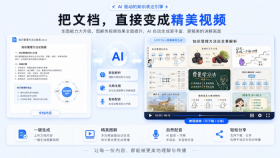 vibeknow怎么把ppt做成讲解视频 借助vibeknow生成分镜配音和背景音乐 - php中文网